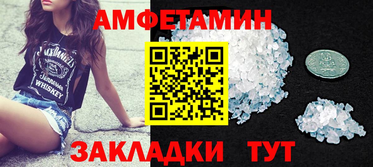 Амфетамин Розовый Кропоткин