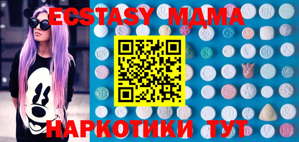 купить  цена  ссылка на мегу ссылки  Вход с VPN  ЭКСТАЗИ бентли  Кропоткин  Экстази 