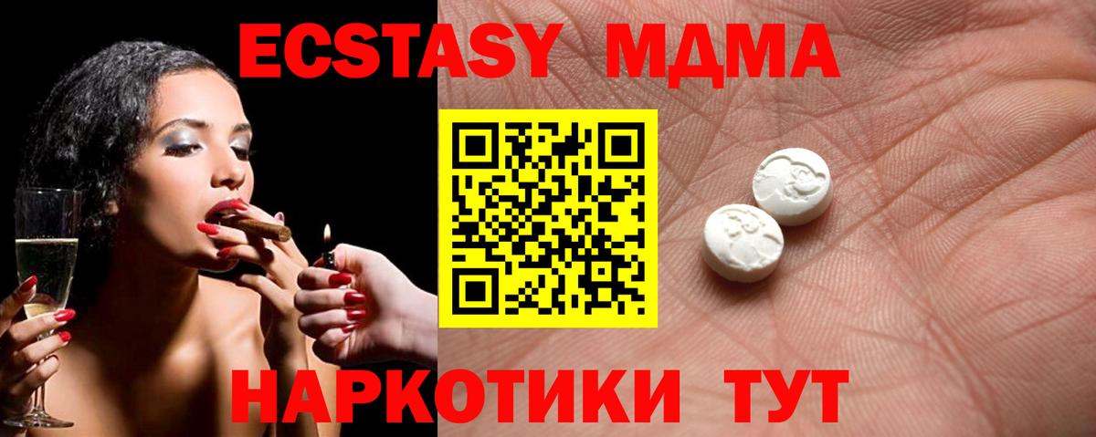 Экстази DUBAI Кропоткин