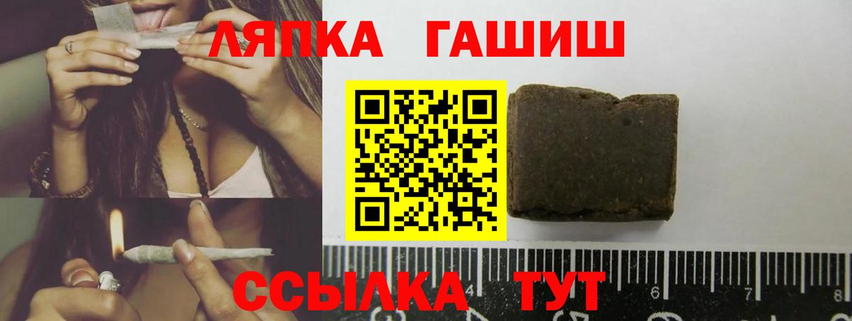 ГАШ ice o lator  Гашиш гарик  ГАШИШ  Вход с VPN  сколько стоит  Кропоткин 