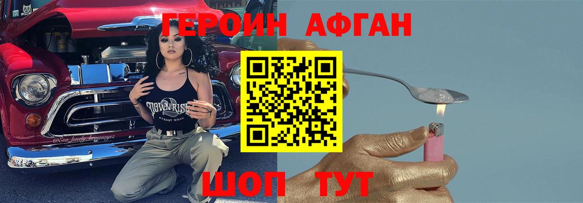 Героин гречка  Вход с VPN  Кропоткин 