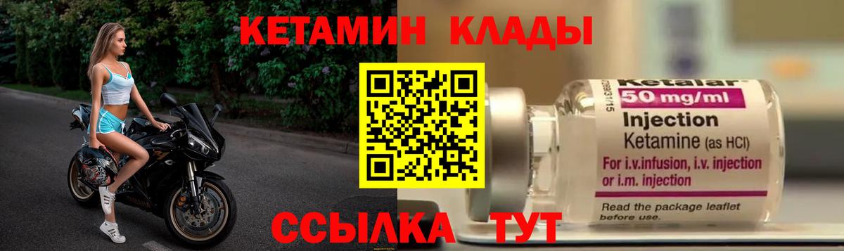 Кропоткин  КЕТАМИН VHQ  Кетамин VHQ  Вход с VPN 