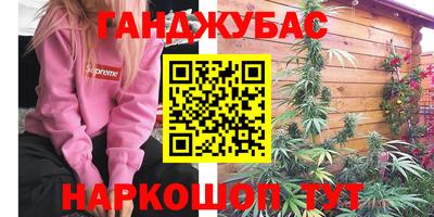 марихуана Канаш