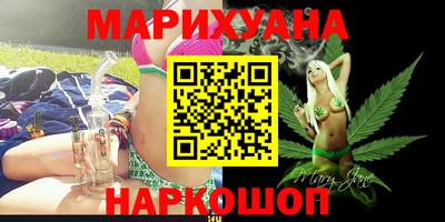марихуана Канаш
