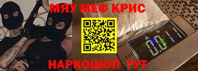 крисы Кандалакша