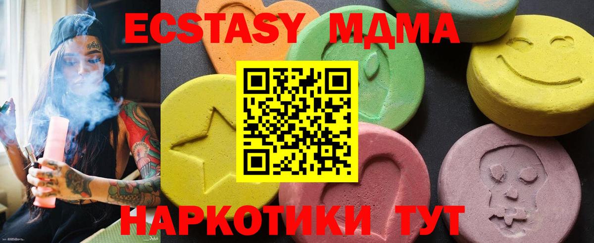 МДМА crystal  MDMA  MDMA VHQ  Кропоткин  Вход с VPN 
