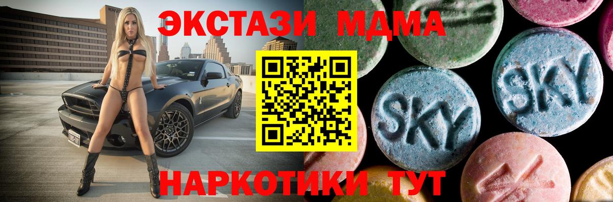 МДМА VHQ Кропоткин