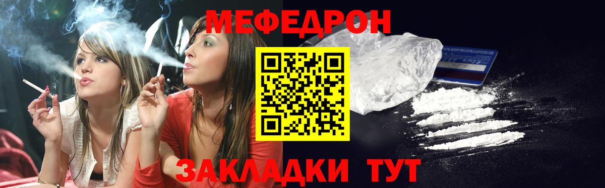Меф Кропоткин