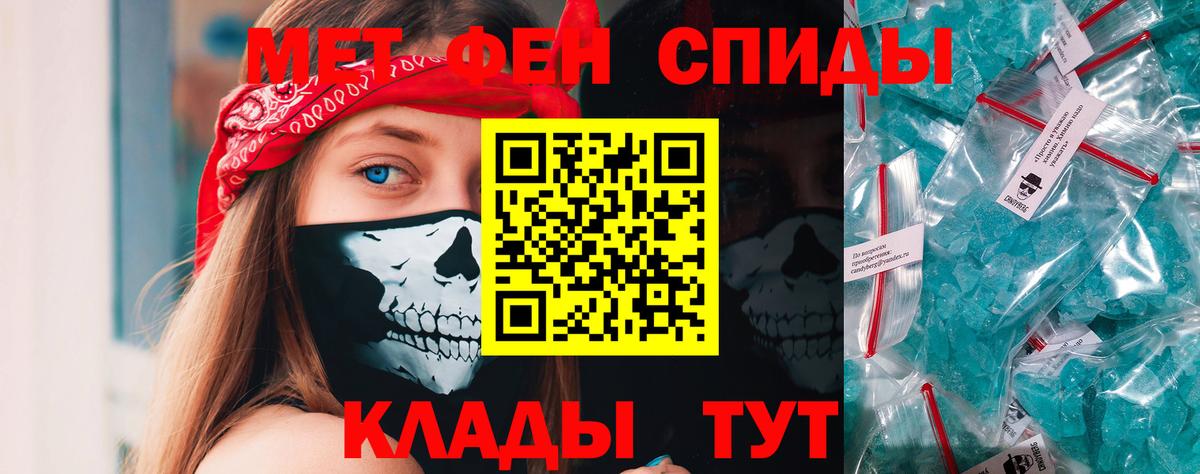 МЕТАМФЕТАМИН витя  Вход с VPN  Кропоткин  МЕТАМФЕТАМИН витя 