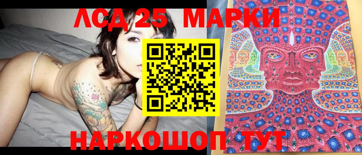 Кропоткин  Марки 25I-NBOMe 1500мкг  Марки 25I-NBOMe 1500мкг  Вход с VPN 