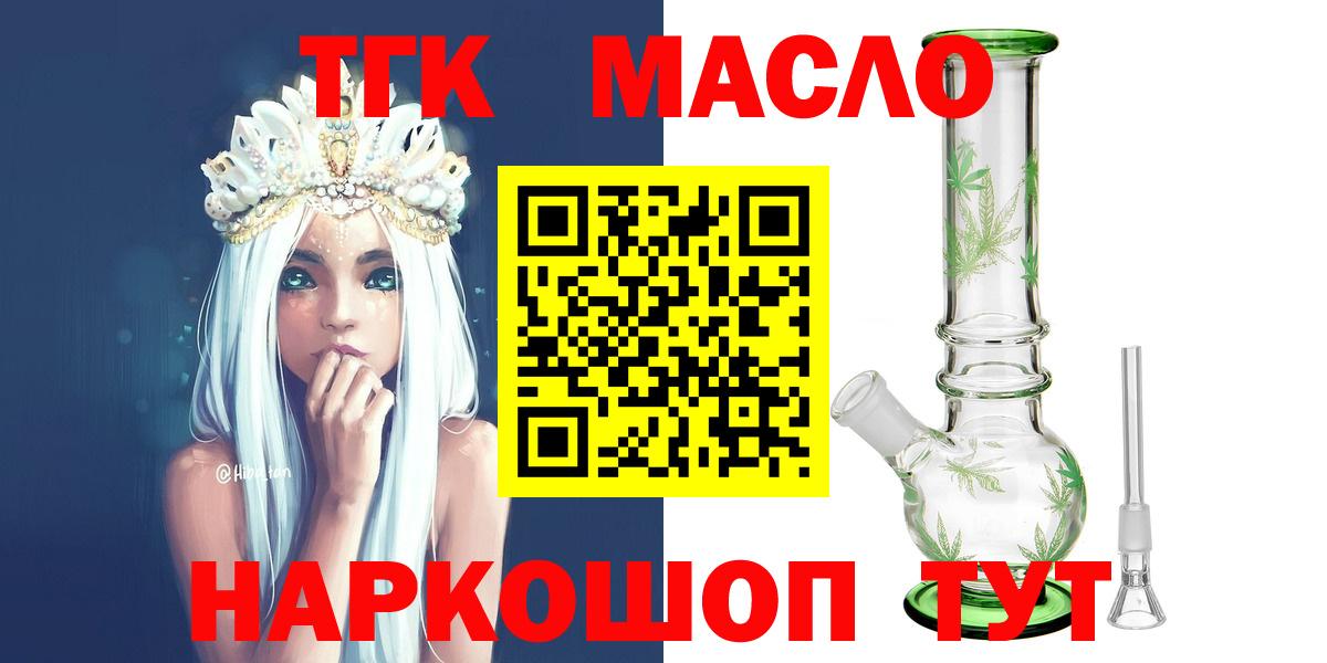 Дистиллят ТГК Wax  Дистиллят ТГК вейп  Кропоткин  Вход с VPN 